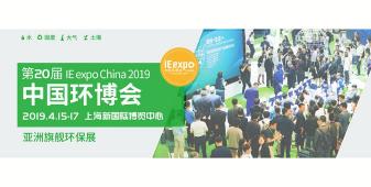 再汇上海|阔思电子诚邀您观展第二十届中国环博会