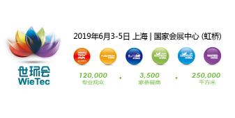 2019世环会|上海阔思邀您共聚环保盛会，续写绿色篇章！